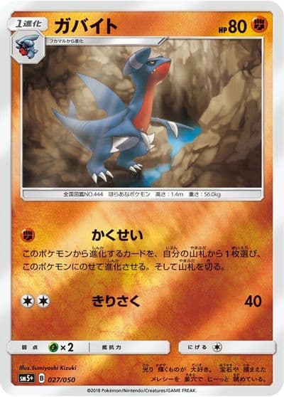 Gabite SM5+: Ultra Force Pokemon card