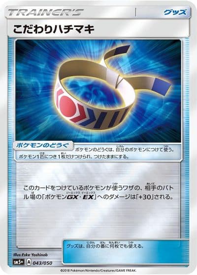 Choice Band SM5+: Ultra Force Pokemon card
