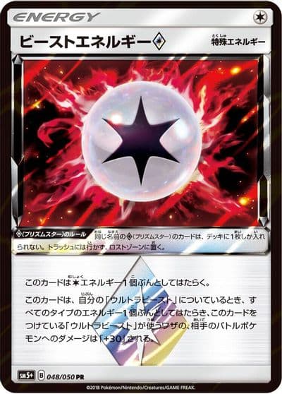 Beast Energy SM5+: Ultra Force Pokemon card