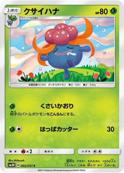 Gloom SM3H: To Have Seen the Battle Rainbow Pokemon card