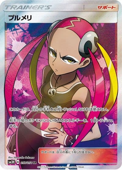 Plumeria SM3H: To Have Seen the Battle Rainbow Pokemon card