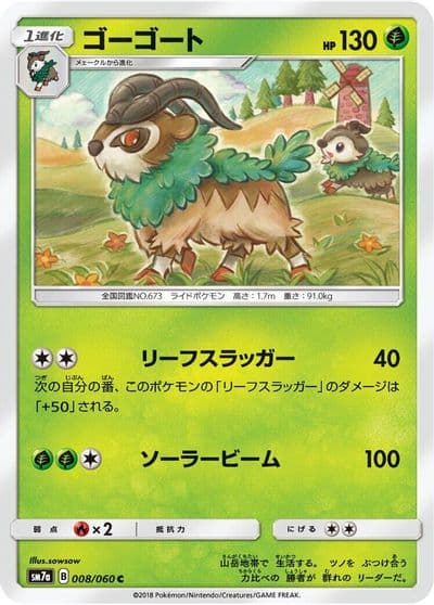 Gogoat SM7a: Thunderclap Spark Pokemon card