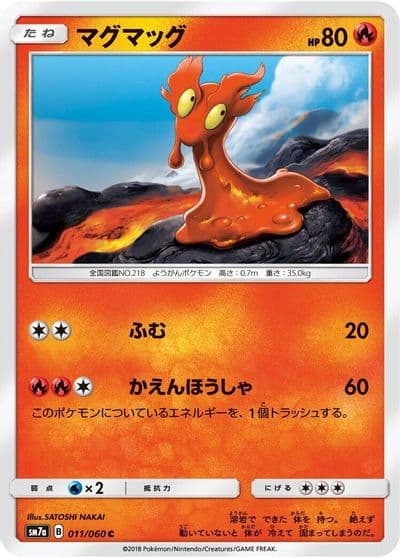 Slugma SM7a: Thunderclap Spark Pokemon card