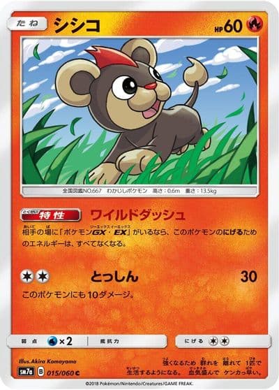 Litleo SM7a: Thunderclap Spark Pokemon card