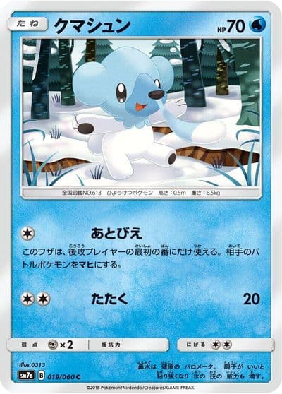 Cubchoo SM7a: Thunderclap Spark Pokemon card