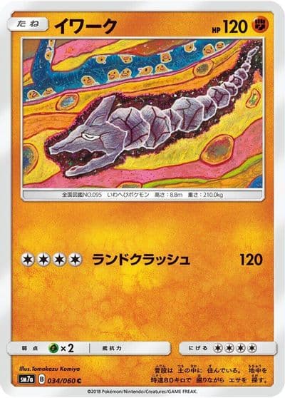 Onix SM7a: Thunderclap Spark Pokemon card