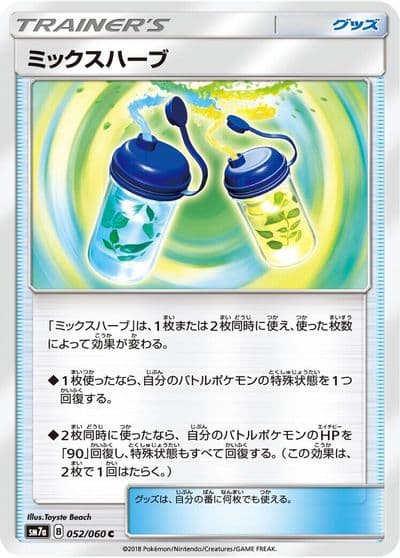 Mixed Herbs SM7a: Thunderclap Spark Pokemon card