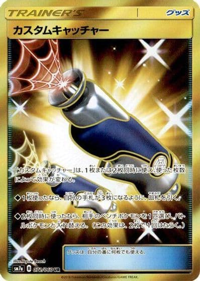 Custom Catcher SM7a: Thunderclap Spark Pokemon card