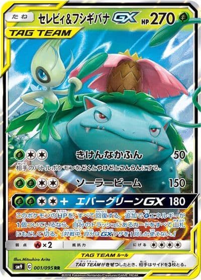 Celebi & Venusaur GX SM9: Tag Bolt Pokemon card