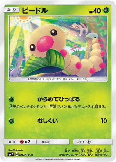 Weedle SM9: Tag Bolt Pokemon card