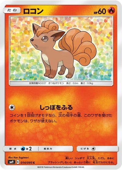 Vulpix SM9: Tag Bolt Pokemon card