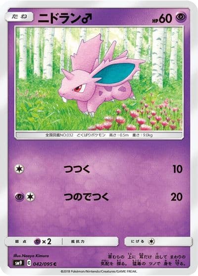 NidoranM SM9: Tag Bolt Pokemon card
