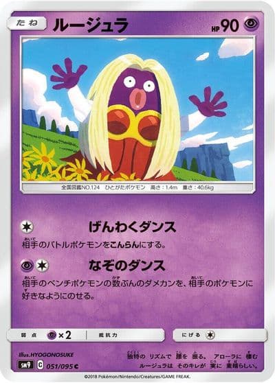 Jynx SM9: Tag Bolt Pokemon card