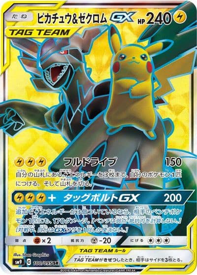 Pikachu & Zekrom GX SM9: Tag Bolt Pokemon card