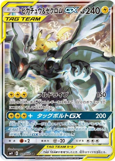 Pikachu & Zekrom GX SM9: Tag Bolt Pokemon card