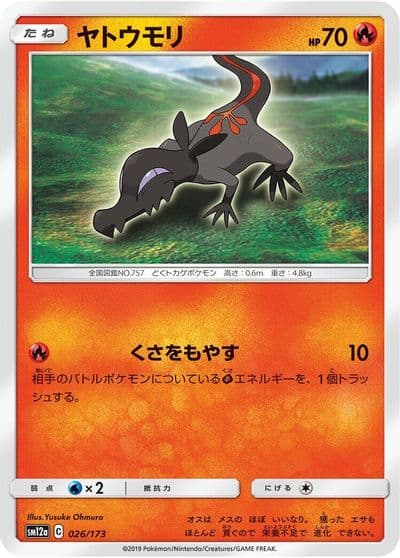 Salandit SM12a: TAG TEAM GX: Tag All Stars Pokemon card