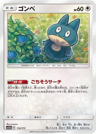 Munchlax (Mirror Holofoil) SM12a: TAG TEAM GX: Tag All Stars Pokemon card