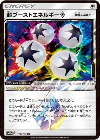 Super Boost Energy SM12a: TAG TEAM GX: Tag All Stars Pokemon card
