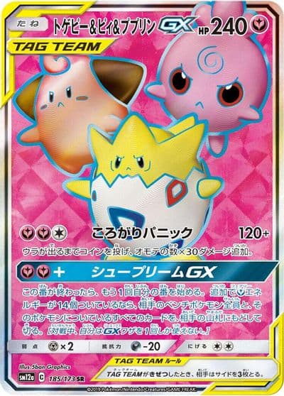 Togepi & Cleffa & Igglybuff GX SM12a: TAG TEAM GX: Tag All Stars Pokemon card