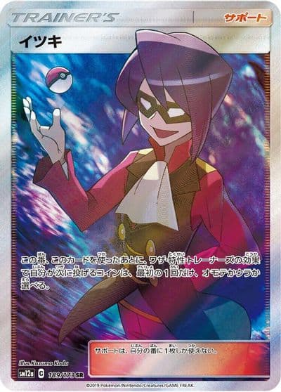 Will SM12a: TAG TEAM GX: Tag All Stars Pokemon card