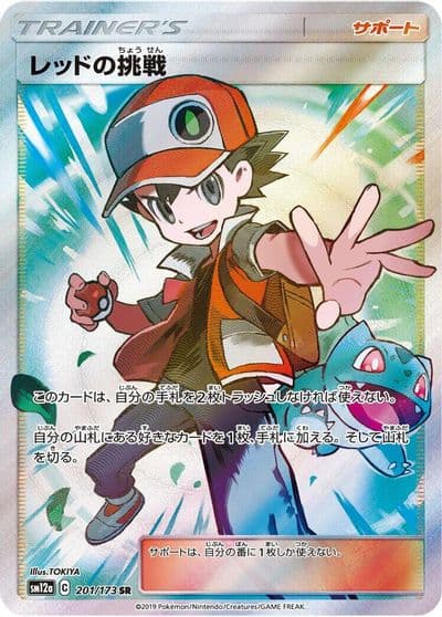 Red's Challenge SM12a: TAG TEAM GX: Tag All Stars Pokemon card