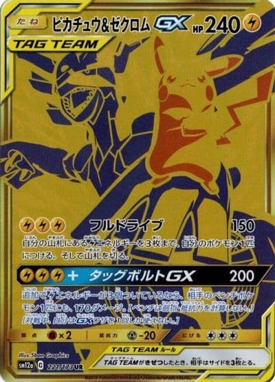 Pikachu & Zekrom GX SM12a: TAG TEAM GX: Tag All Stars Pokemon card