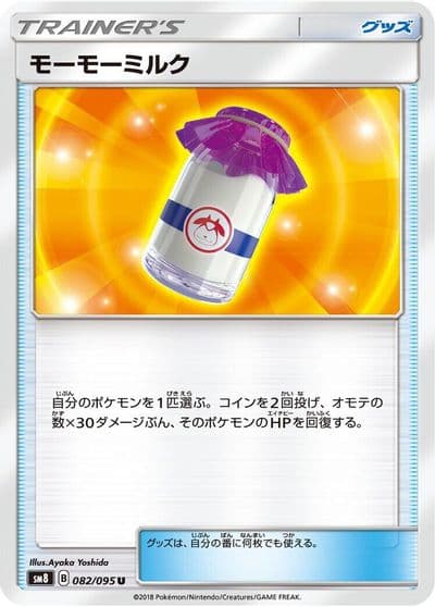 Moomoo Milk SM8: Super-Burst Impact Pokemon card
