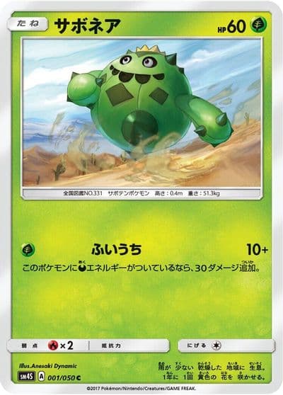 Cacnea SM4S: Awakened Heroes Pokemon card