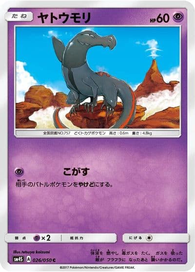 Salandit SM4S: Awakened Heroes Pokemon card