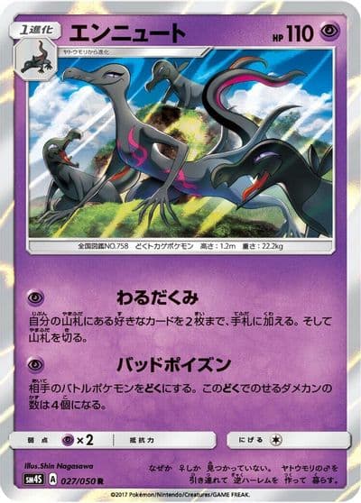 Salazzle SM4S: Awakened Heroes Pokemon card