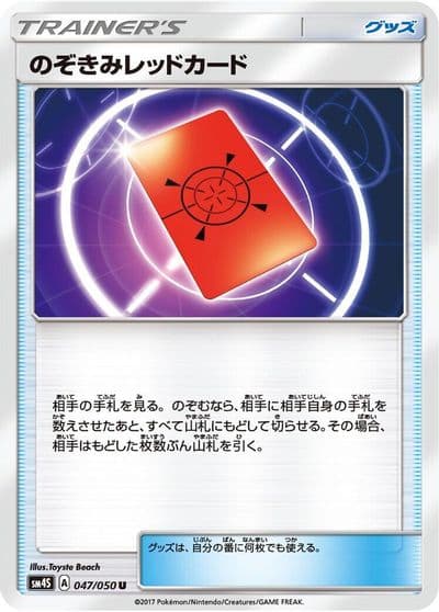 Peeking Red Card SM4S: Awakened Heroes Pokemon card
