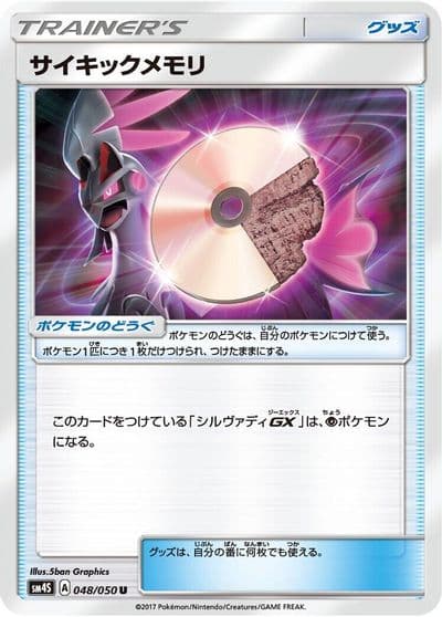 Psychic Memory SM4S: Awakened Heroes Pokemon card