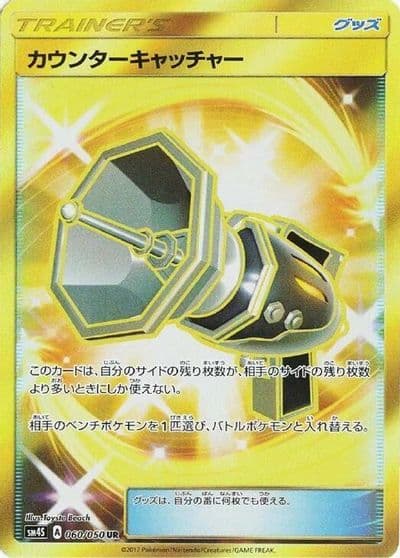 Counter Catcher SM4S: Awakened Heroes Pokemon card