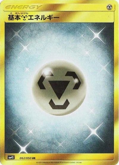 Basic Metal Energy SM4S: Awakened Heroes Pokemon card