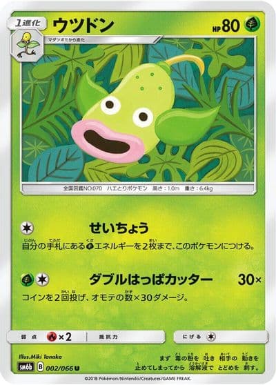Weepinbell SM6b: Champion Road Pokemon card