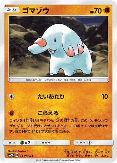 Phanpy SM6b: Champion Road Pokemon card