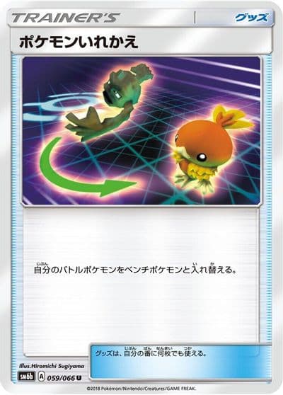 Switch SM6b: Champion Road Pokemon card