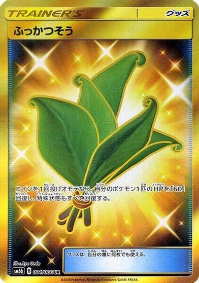Life Herb SM6b: Champion Road Pokemon card
