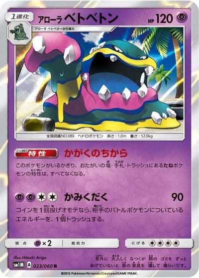 Alolan Muk SM1M: Collection Moon Pokemon card