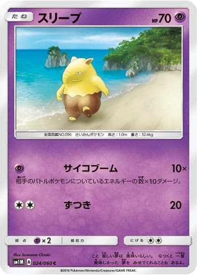 Drowzee SM1M: Collection Moon Pokemon card
