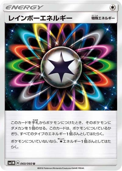 Rainbow Energy SM1M: Collection Moon Pokemon card