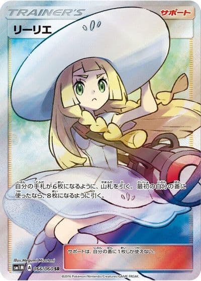 Lillie SM1M: Collection Moon Pokemon card