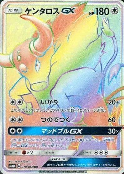 Tauros GX SM1M: Collection Moon Pokemon card