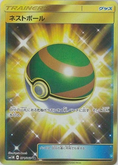 Nest Ball SM1M: Collection Moon Pokemon card