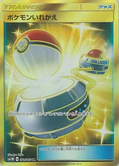 Switch SM1M: Collection Moon Pokemon card