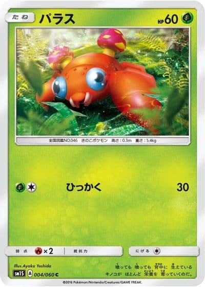 Paras SM1S: Collection Sun Pokemon card