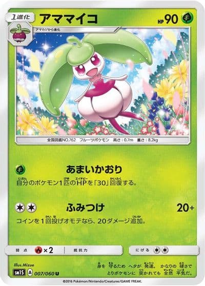 Steenee SM1S: Collection Sun Pokemon card