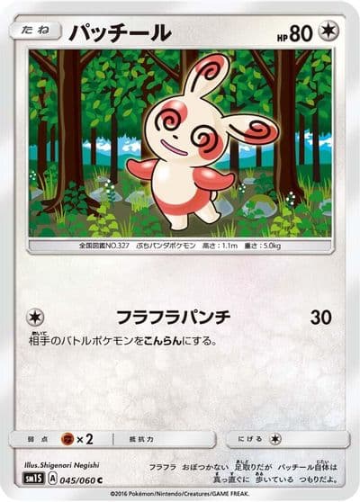 Spinda SM1S: Collection Sun Pokemon card