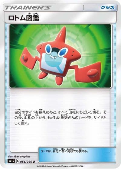 Rotom Dex SM1S: Collection Sun Pokemon card
