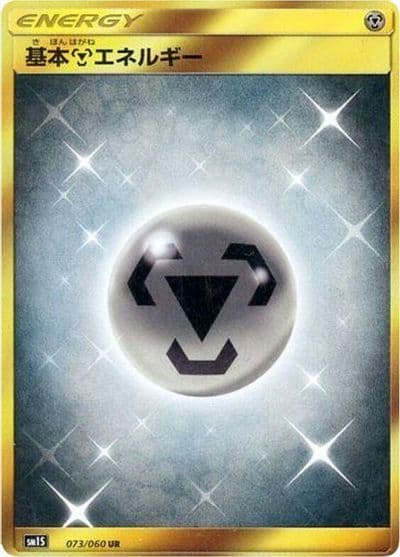 Basic Metal Energy SM1S: Collection Sun Pokemon card